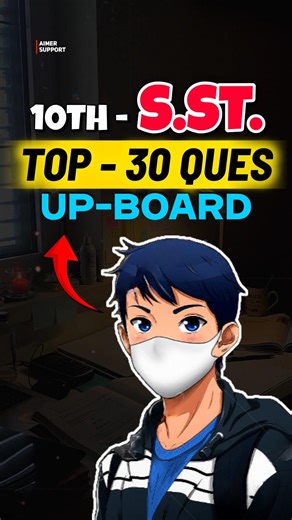 Class 10th S.ST. Most Important Questions 📌 #sst #class10sst #upboard #boardexam2026 #shorts