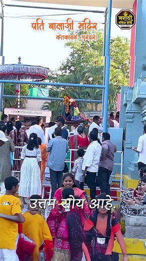 पुण्यातलं 'मिनी तिरुपती' पाहिलंत का 🚩✨ प्रति बालाजी मंदिर, केतकावळे