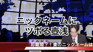 笑いをこらえるニュースキャスターの瞬間