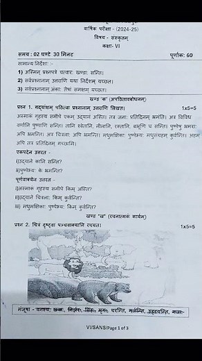 Sanskrit Class 6 Annual Examination Paper 2024-2025 #class6 #sanskrit #shorts #viralvideo