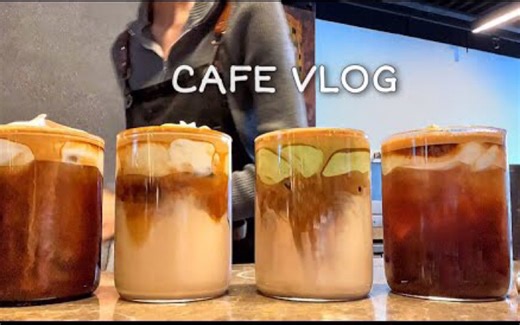 Cafe Vlog | 流淌在血液里的咖啡 | 饮品制作 | @immong