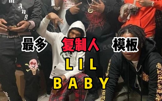 匪气十足！lil baby最狠的十五段verse精选！来听听亚特兰大真正的Gangsta Rap！