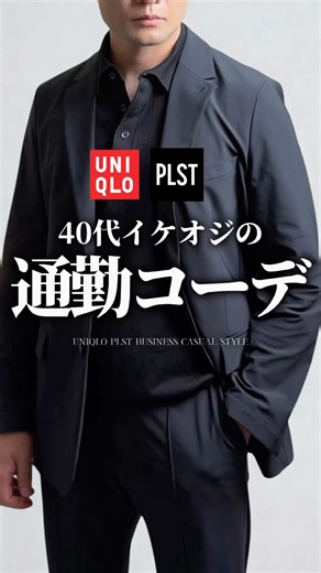 【30代40代】イケオジの夏の通勤コーデ # #メンズファッション #ビジカジ #ビジネスカジュアル #着こなし #セットアップ #ポロシャツ #夏コーデ