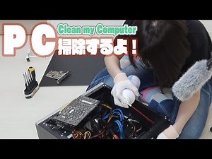 ファンが埃まみれ！２年ぶりにＰＣ掃除してみた！