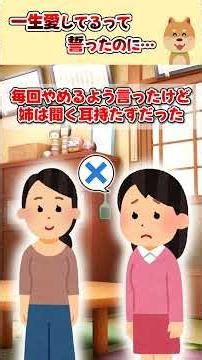 【自業自得】ちょっと浮気しただけなのに、相手の奥さんから慰謝料請求されて、夫にも離婚を告げられた 結婚式で愛を誓ったくせに酷い… #2ch #2ちゃんまとめ #5ch #2ちゃんねる #5ちゃんねる