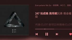 【日推歌单《everywherewego》】刚听还是年初再听又要过年了