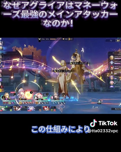 なぜアグライアはマネーウォーズ最強のメインアタッカーなのか！#fyp#崩壊スターレイル#game#honkaistarrail