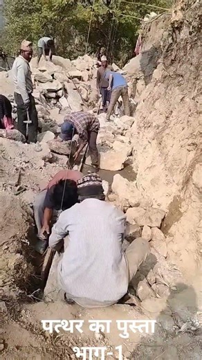 #pusta #stone #base #houseconstruction #uttrakhand