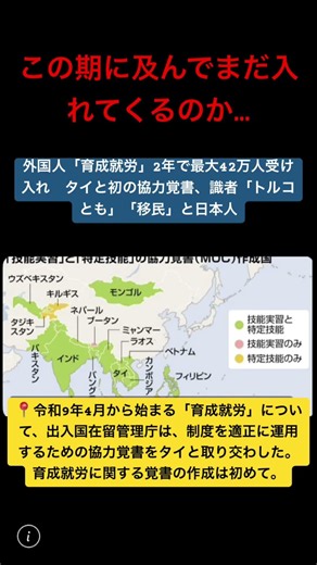Foreigners "Training Employment": Up to 420,000 to be Accepted in 2 Years; First Cooperation Memo...