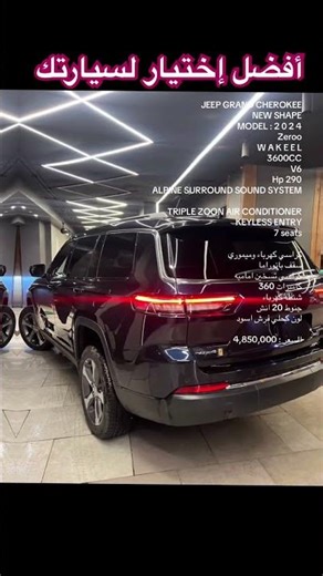 #alfnnan_fathy_motors #automobile #mercedesamgsl # JEEP GRAND CHEROKEE NEW SHAPE MODEL : 2 0 2 4