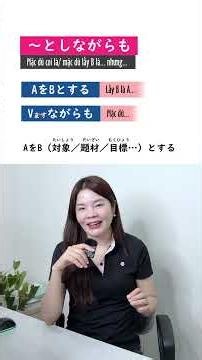 Learn Japanese Online - Summary of Combined Grammar Patterns
