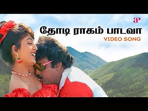 Thodi Raagam Paadava Video Song | Maanagara Kaaval Movie Songs | Vijayakanth | Chandrabose