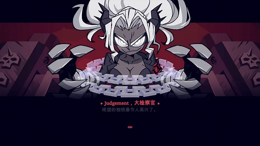 【Helltaker】隐藏结局通关全流程