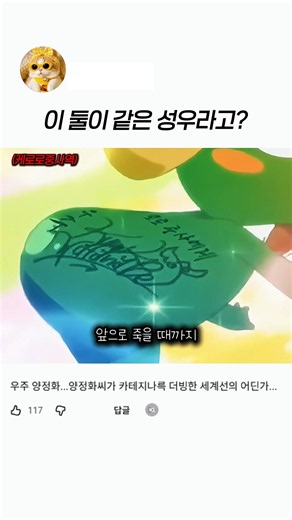 Keroro: Fuyuki and Tamama Dual Voice Acting by Jeong-hwa Yang