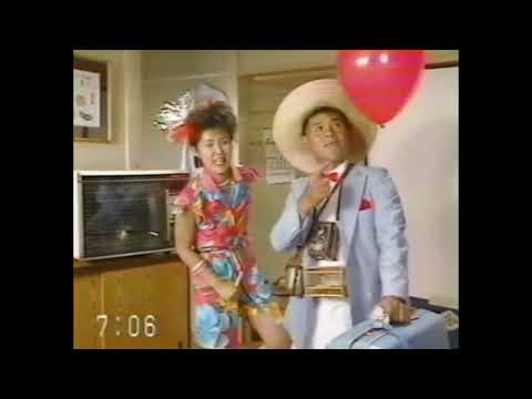 日本旅行 CM 1982 山田邦子