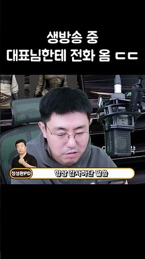 생방송 중 개발자 대표에게 전화가? [로버 1섭]