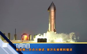 SpaceX 星舰原型机（SN8）近期汇总，三次点火出现故障