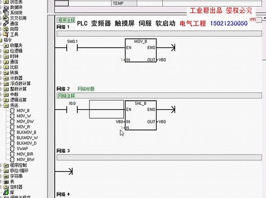 S7-200视频教程：计数器指令