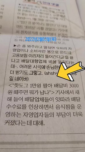 배달 대행업체 고용보험가입 이유로 배달비 인상. 핫도그 1만원 팔아 배달비 3,000원 떼주면 뭐가 남나?!!😡😱