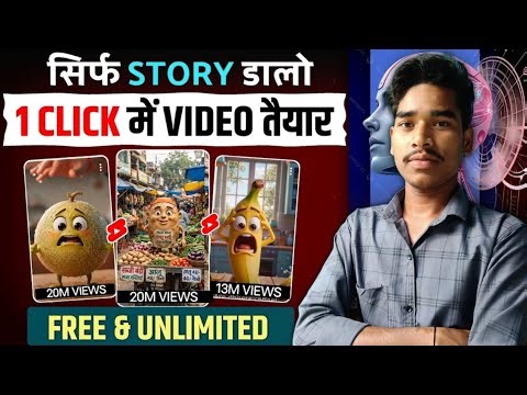 ai se video kaise banaye | ai video kaise banaye | ai se cartoon video kaise banaye | ai video