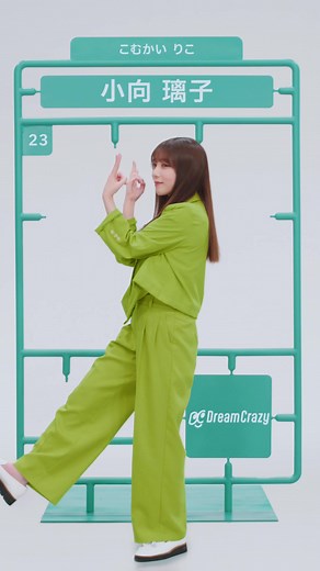 #量産型リコ 踊ってみた🤖 #与田祐希 #乃木坂46 毎週木曜深夜24:30放送📺 ドラマ「量産型リコ」のオープニング、 #樋口楓「#ぶっ飛んでラニカイ」ダンス リコver.💃 みなさんも一緒に踊りましょう〜🎉