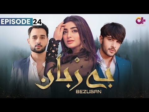 Bezuban - Episode 24 | Aplus Dramas | Usama, Nawal, Junaid, Mahlaqa | CJ1O | Pakistani Drama