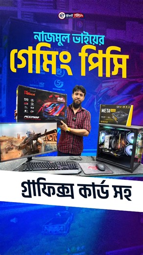 Ryzen 7 5700X eSports গেমিং পিসি ! Gaming PC Price 2025 In Bangladesh #gaming