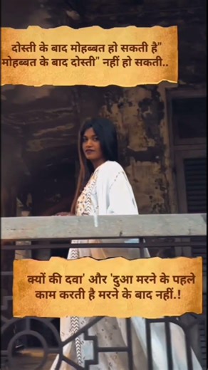 Mohabbat ke bad dosti nhi ho sakti..❤️💗💯 #love #shaayri #trending #reels #ytshorts