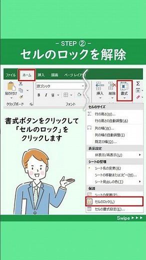 【2枚目以降にも見出しを印刷するテク】せっかく関数や計算式を入力して作った書類が、共有しているうちに削除されたり変更されて壊れていた…という経験はありませんか？😱