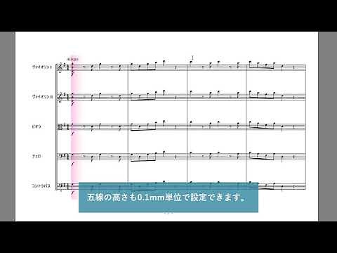 スコアメーカー機能解説ムービー ～レイアウト(楽譜の設定)～ #15