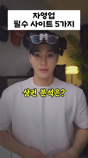 자영업 연구소 on Instagram: "1️⃣소상공인 365 빅데이터 상권분석 : 행정구역, 주요상권, 인구이동, 매출정보, 배달데이터를 기반으로 여러가지 상권분석보고서를 제공 내 가게 경영진단 : 내 가게가 속한 업종, 상권에서의 내가게의 경쟁상태를 데이터 기반으로 제공 상권·시장 핫트렌드 : 핫플레이스 정보, SNS 분석, 관광축제정보 등 소상공인의 경영환경개선에 도움을 주기 위한 각종 정보를 제공 정부지원금 : 소상공인이 지원받을 수 있는 다양한 정책정보를 제공 소상공인 대시보드 : 지역, 업종, 인구 등 다양한 데이터를 기반으로 업종별 매출, 지역별 매출 등의 소상공인에게 도움이 되는 여러 지표와 통계를 제공 2️⃣Ezgif [사진으로 GIF 만들기] - ‘ezgif’ 검색 - 왼쪽 상단에 ‘GIF Maker’ 클릭 - ‘파일 선택’ 클릭 후 업로드 - ‘Upload files!’ 클릭 - (필요 시)속도 및 사이즈 조절 - Make a GIF!’ 클릭 - 오른쪽 하단에 ‘