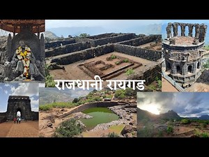 Raigad fort/Raigad killa | Complete information and history of Raigad fort | crispy life |