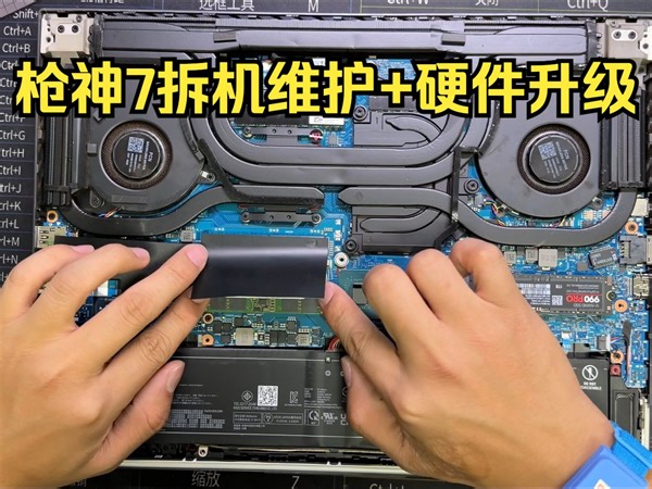 枪神7拆机维护视频，内存升级海力士16G*2，加装固态三星990Pro 2TB，液金换霍尼韦尔7950相变片，全过程分享！～
