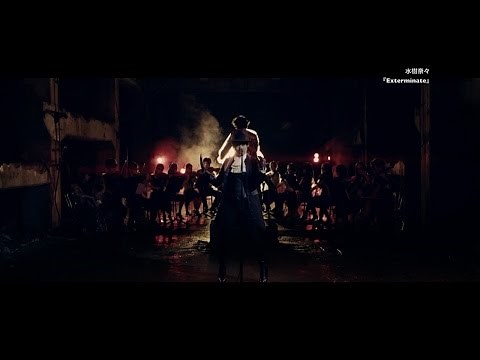 水樹奈々『Exterminate』MUSIC CLIP（Short Ver.）