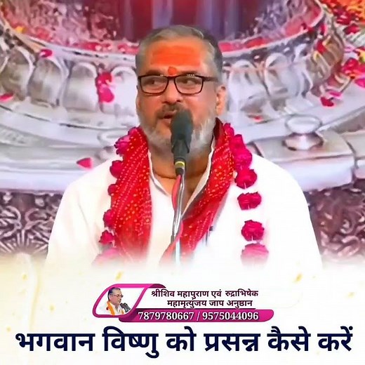 || प्रसंग ||भगवान विष्णु को प्रसन्न कैसे करें || Pravachan Mahesh guruji