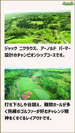 【グアム】レオパレスリゾートカントリークラブ ゴルフ場紹介 #グアム #ゴルフ #旅行