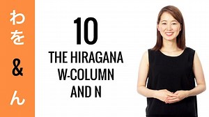 15K views · 722 reactions | Can you do the Last Day of our 10-Day #HIRAGANA Challenge? ️ Want to learn how to write and read the Japanese alphabet? Get your free Kana ebook now: https://www.japanesepod101.com/japanese-alphabet?src=facebook_hiragana_fb_video_060620 | Learn Japanese - JapanesePod101.com | Facebook