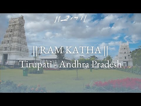 Day 3 - Manas Tripati | Ram Katha 969 - Tirupati | 22/12/2025 | Morari Bapu
