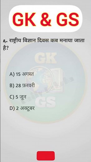 “Who was the first bank in India? | Indian Banking History | GK & GS”