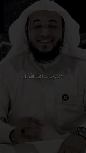 لا تكره شيء اختاره الله لك #الخيرة_في_ما_اختاره_الله #كلام_من_ذهب #اللهم_صلي_على_نبينا_محمد #اللهم_امين #fyp