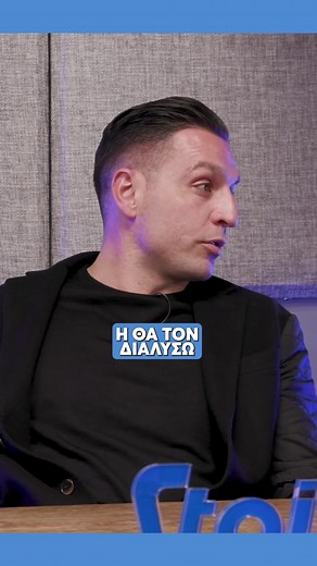 Γιώργος Δεληζήσης: Τακτικές στον Ελληνικό Ποδόσφαιρο