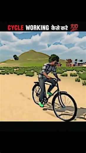 CYCLE WORKING कैसे करें 💯 Indian vehicles simulator 3D #indiantractor3d #shortsfeed