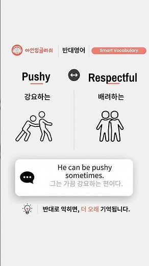 How to Describe Someone Who Only Pushes Their Own Opinion: Real English Phrases Native Speakers A...