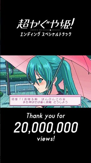 メルト CPK! Remix（初音ミク ver.）2000万再生突破🔥🦓