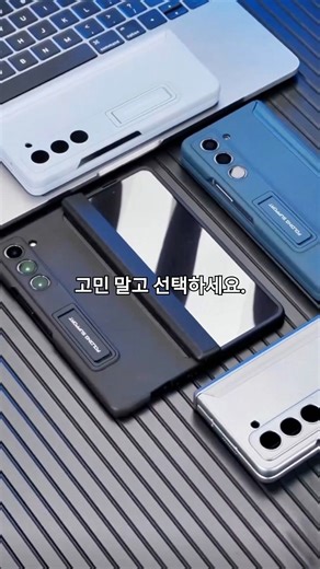 폰뿌 | 핸드폰케이스 on Instagram: "✅힌지+스탠드+전면유리‼2시이전 주문 당일발송 당일도착 📍안녕하세요 폰뿌입니다 📍오늘 소개해드릴 제품은 폴드 끝판왕 케이스입니다:) [GKK] 시큐어 컴플릿 글라스 가드 케이스 폴드 SE 7 6 5 4 ✅오늘발송 오늘도착‼‼ 지역 확인하고 주문하세요 ✅현재 세일 이벤트 진행중‼쿠폰할인도 같이 만나보세요 ✅전면유리 글라스 일체형 ✅힌지보호되면서 힌지 마그네틱 ✅풀커버 완벽보호 ✅간편한 거치 기능 ✅깔끔 투명한 스크린 ✅디테일한 설계 📍스크린보호[전면유리] 📍힌지보호 📍카메라홀 맞춤설계 📍거치기능 📍마그네틱 힌지 📍안정적인 그립감 📍충격완화 📍부드러운 터치 컨트롤 [GKK] 시큐어 컴플릿 글라스 가드 케이스 폴드 SE 7 6 5 4 . . . #z폴드7 #z폴드6케이스 #z폴드케이스 #강화유리케이스 #힌지보호케이스 #폰뿌"
