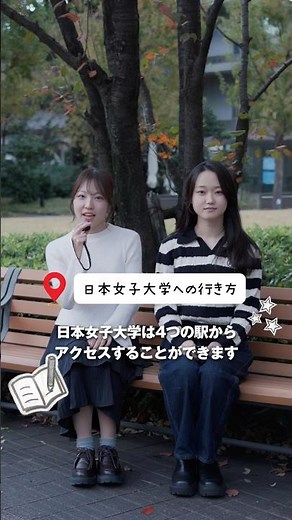 Where is Japan Women's University located? 🤔