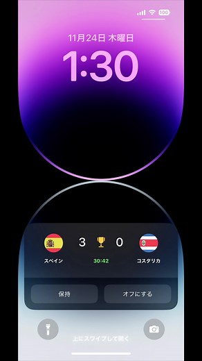 FIFAワールドカップスコア速報アプリ「FotMob」の使い方