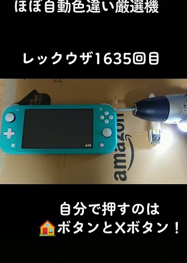 色違いレックウザポケモンの厳選方法と自動装置について
