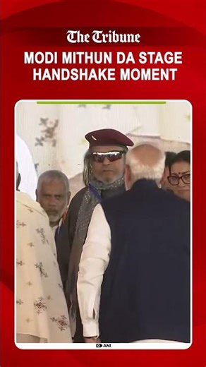 MOMENT: PM Modi & Mithun Da share handshake at Suvendu Adhikari oath ceremony stage