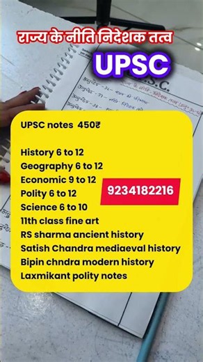 DPSP Notes for UPSC | Directive Principles of State Policy Complete Notes📚Laxmikant Polity UPSC 2027